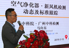 2019华东空净新风交流会演讲