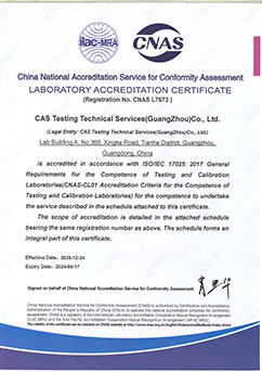 CNAS资质证书(英文)